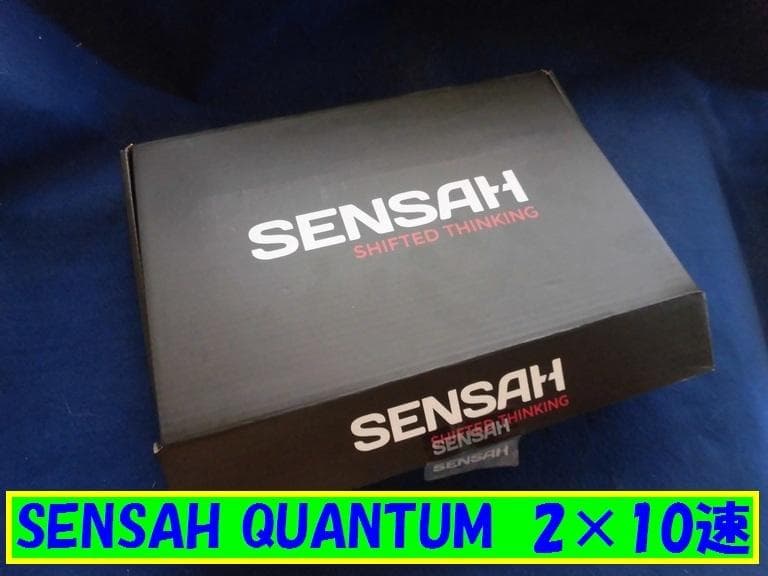 SENSAH QUANTUM 2×10速