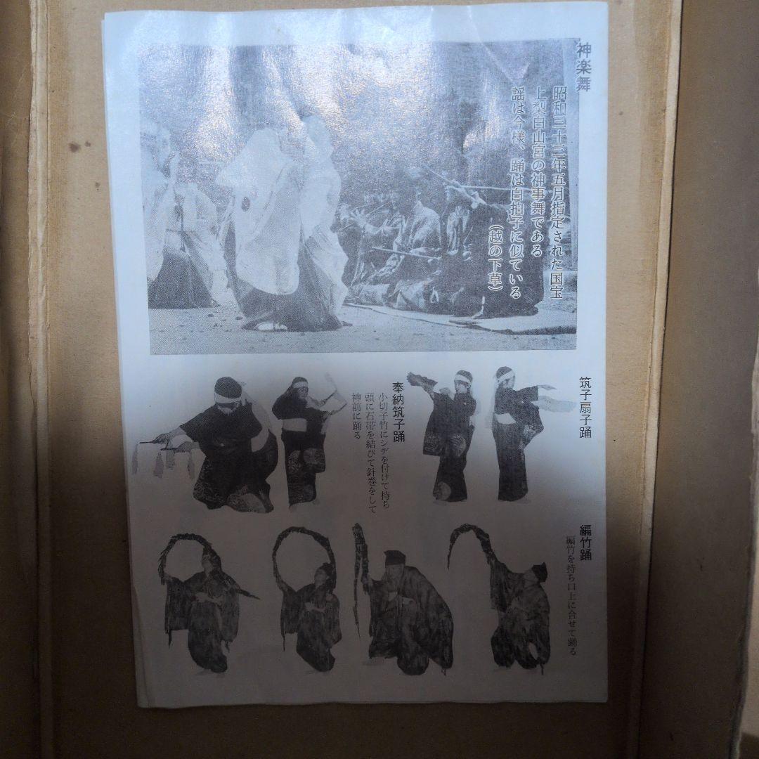筑子　ささら　檜　越中　五ケ山 檜製 約73cm 伝統楽器 民芸品