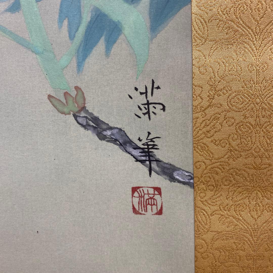 美品 掛け軸 松浦満作 牡丹図 共箱 白牡丹 二重箱 美術年鑑掲載