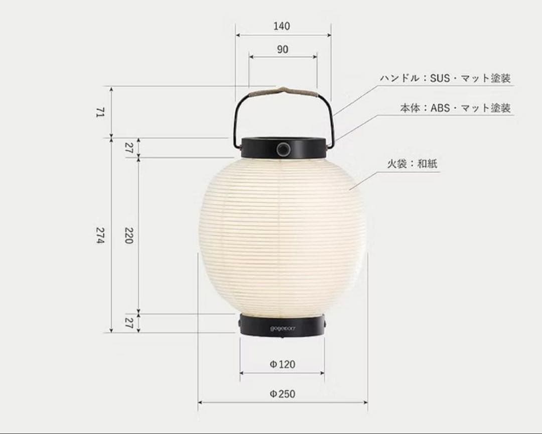 goyemon ANCOH-庵光- 提灯✕ソーラーLED 専用スタンドセット