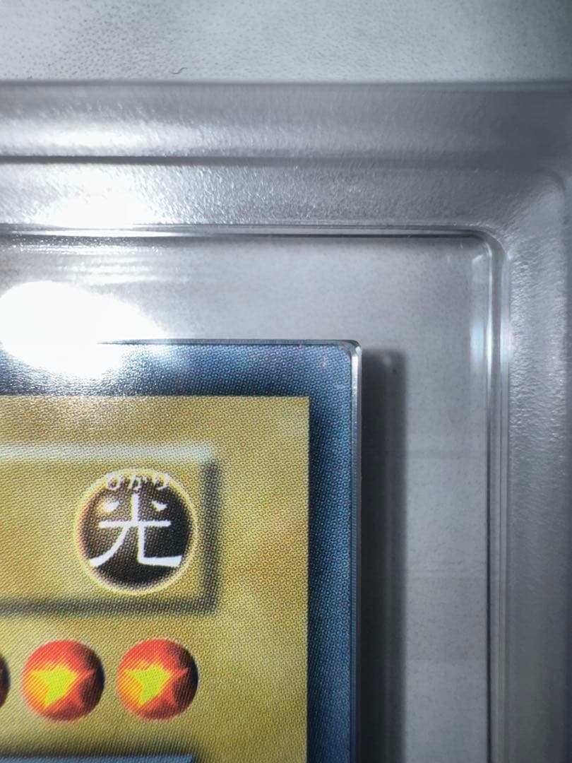 青眼の白龍　初期　ARS鑑定品　ARS8 ダイヤモンドカット