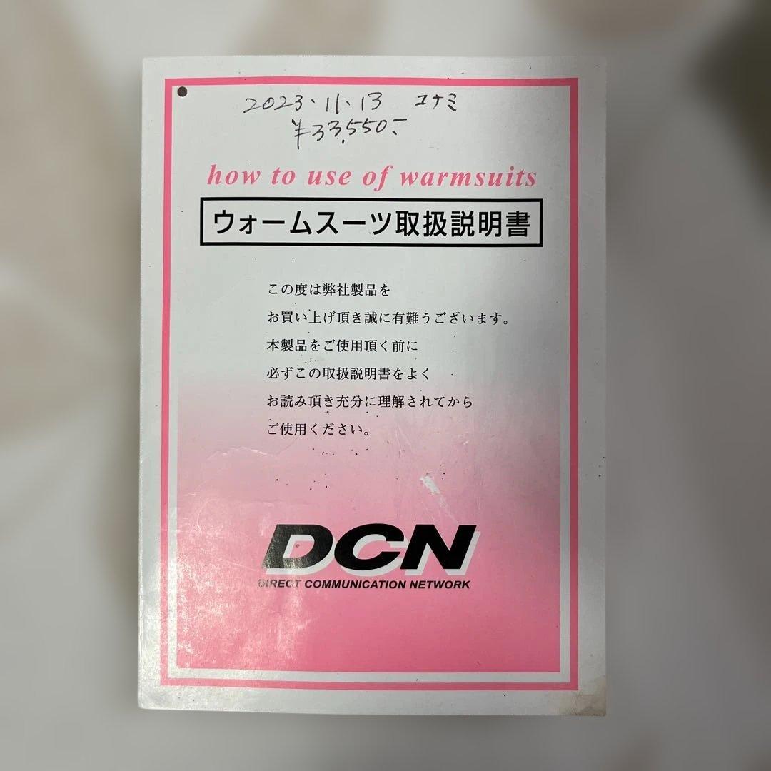 ウォームスーツ 保温水着