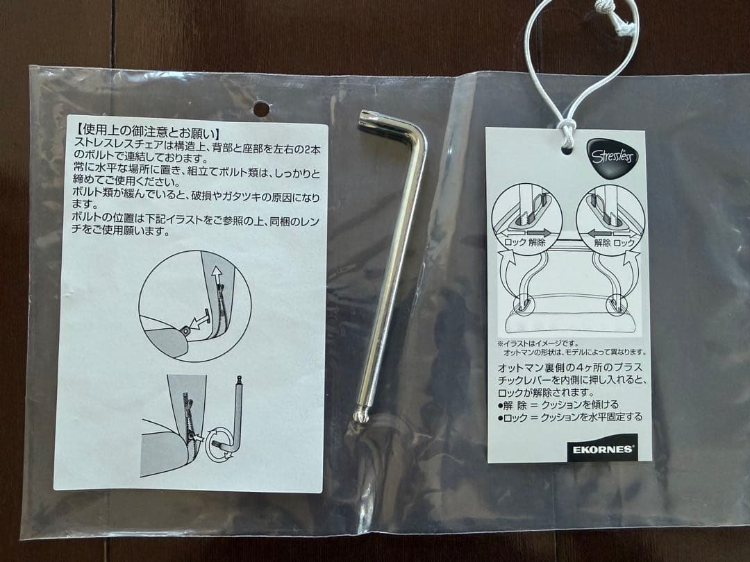 ストレスレスチェア 黒レザーリクライニングチェア