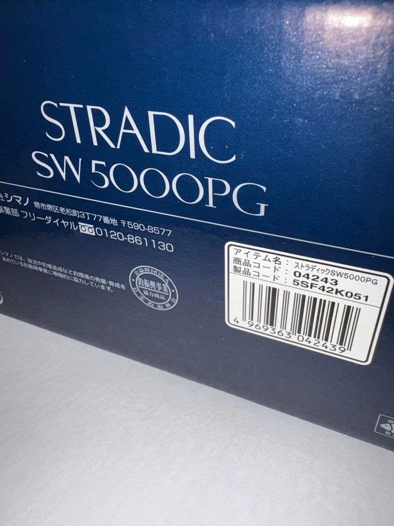 SHIMANO STRADIC SW 5000PG スピニングリール
