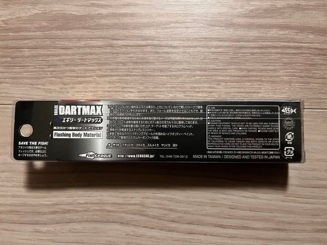 エギリーダートマックス TR-BK レッドパープルレッド　30g 廃盤カラー