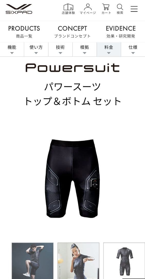 SIXPAD Powersuit パワースーツ トップ＆ボトム セット