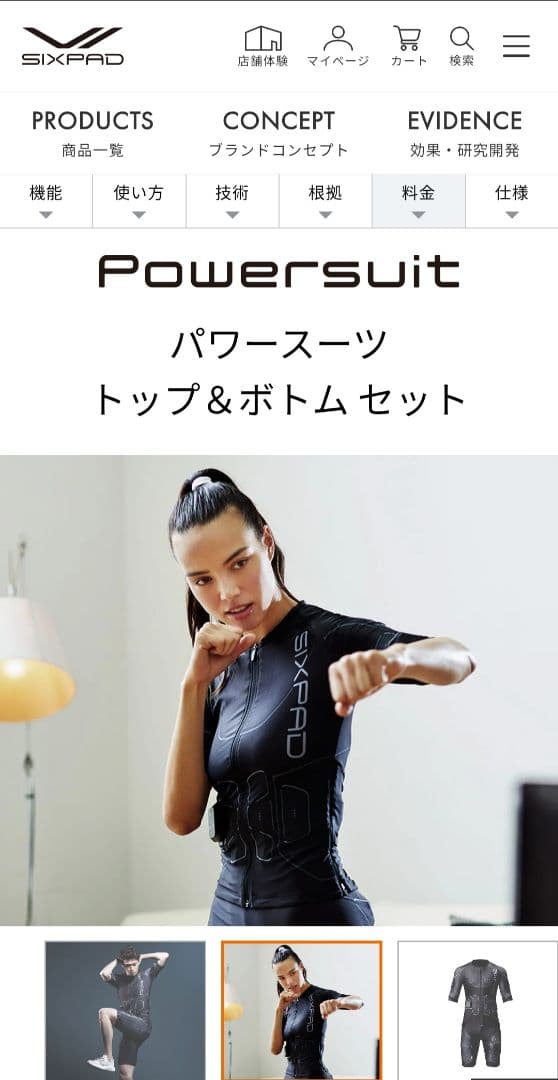 SIXPAD Powersuit パワースーツ トップ＆ボトム セット