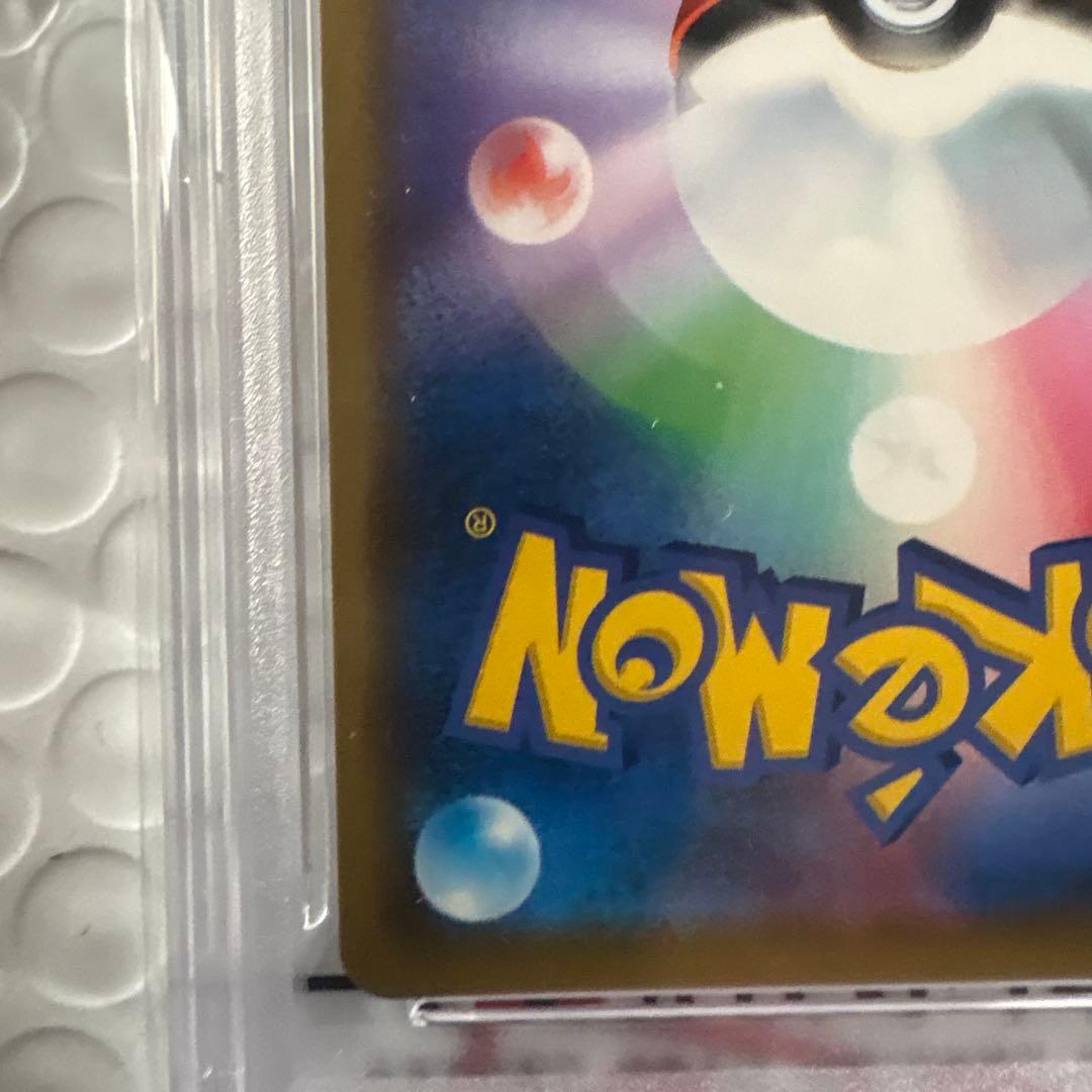 ま*ん様 海で遊ぶピカチュウpsa10