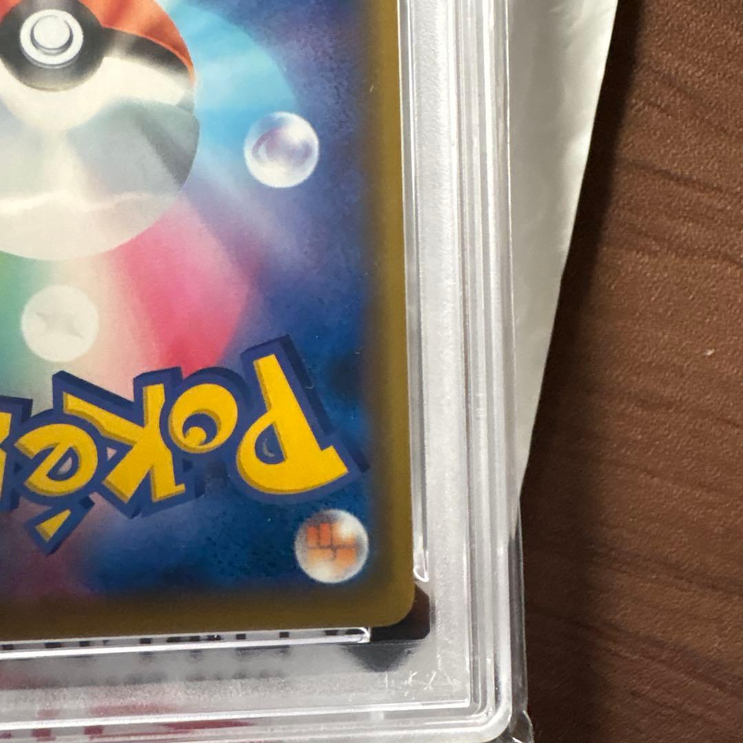 ま*ん様 海で遊ぶピカチュウpsa10