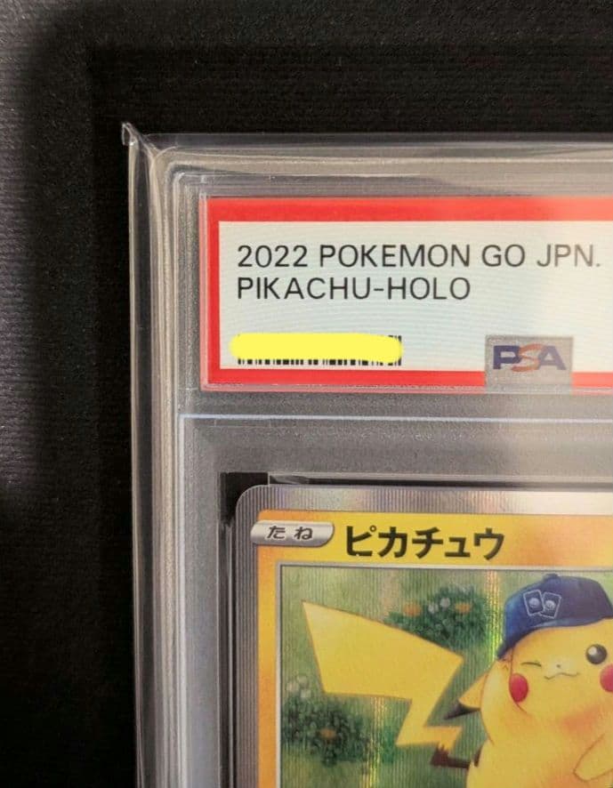 <超早い者勝ち‼️1点限り>ピカチュウ R S10b PSA10