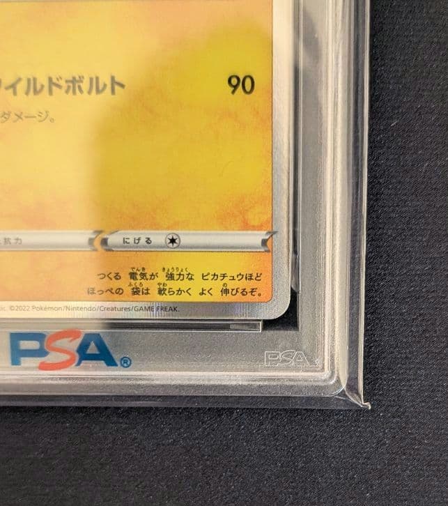 <超早い者勝ち‼️1点限り>ピカチュウ R S10b PSA10