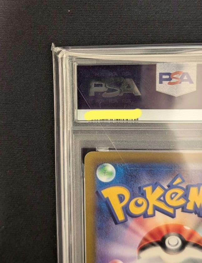 <超早い者勝ち‼️1点限り>ピカチュウ R S10b PSA10