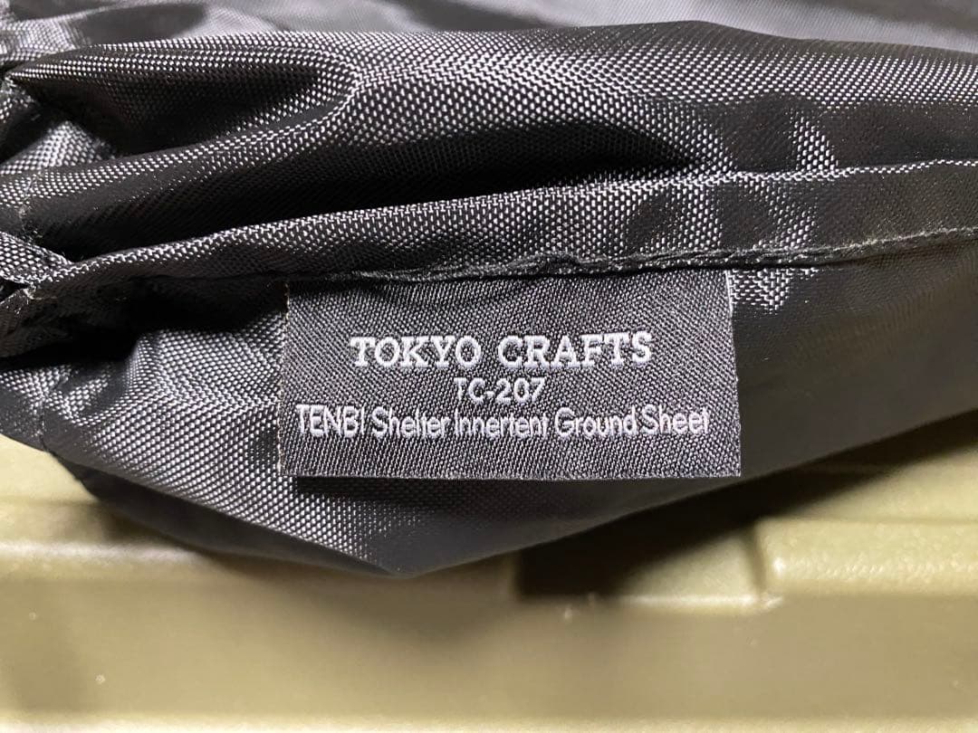 テンビシェルターブラック本体TPU ルーフ インナーテント グランドシートセット