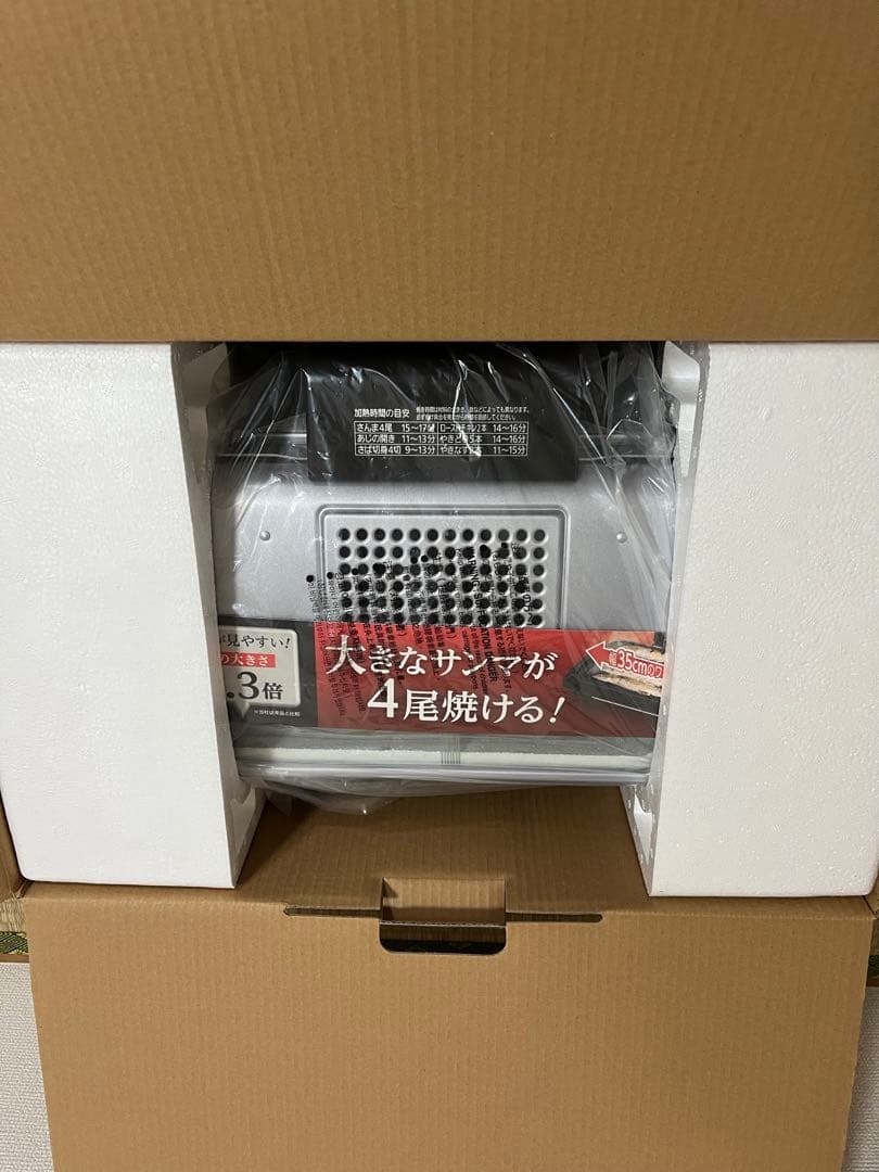 アイリスオーヤマ　マルチロースター EMT-1101-S