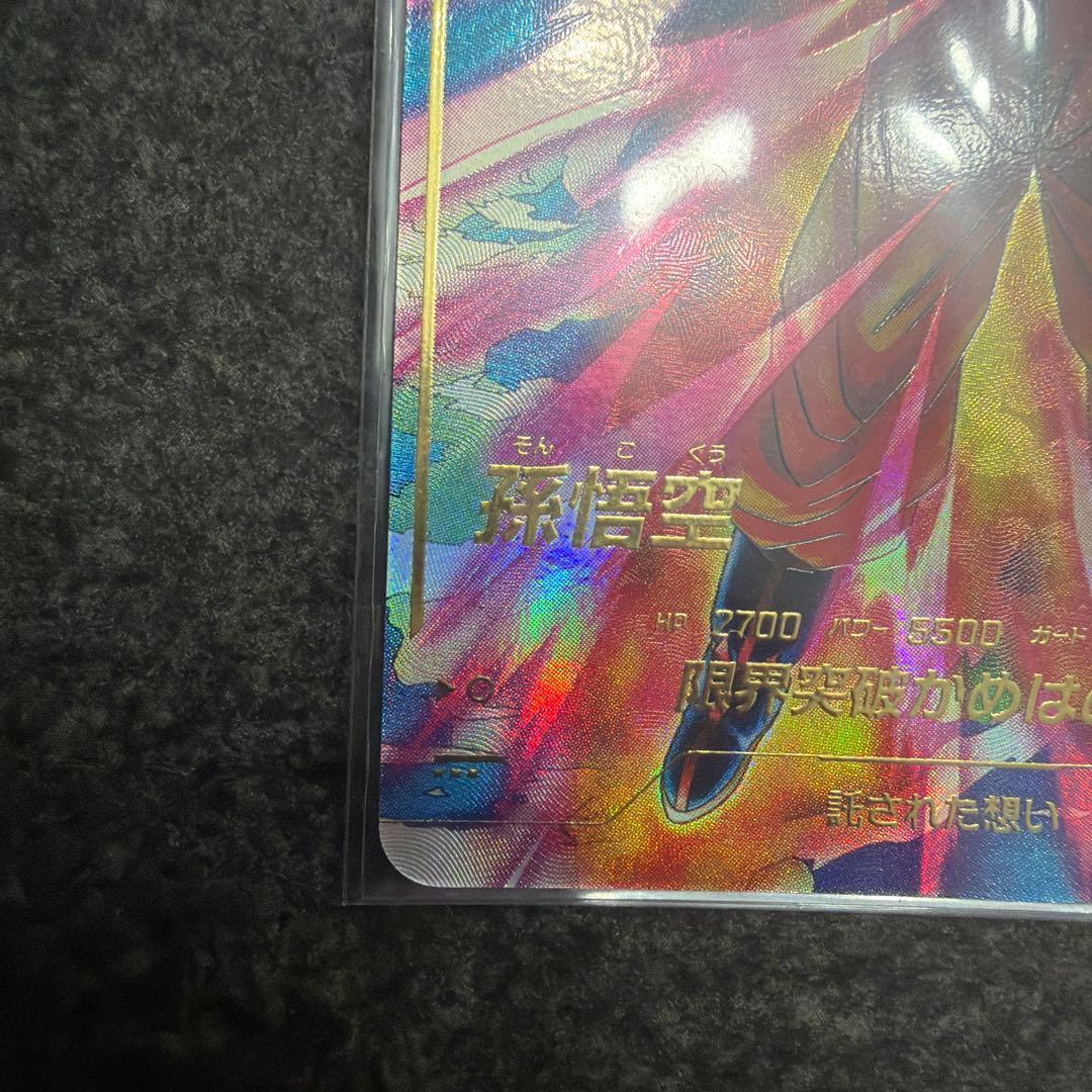 ⭐︎美品⭐︎SDV2-046 孫悟空 GDR パラレル 超サイヤ人ゴッド