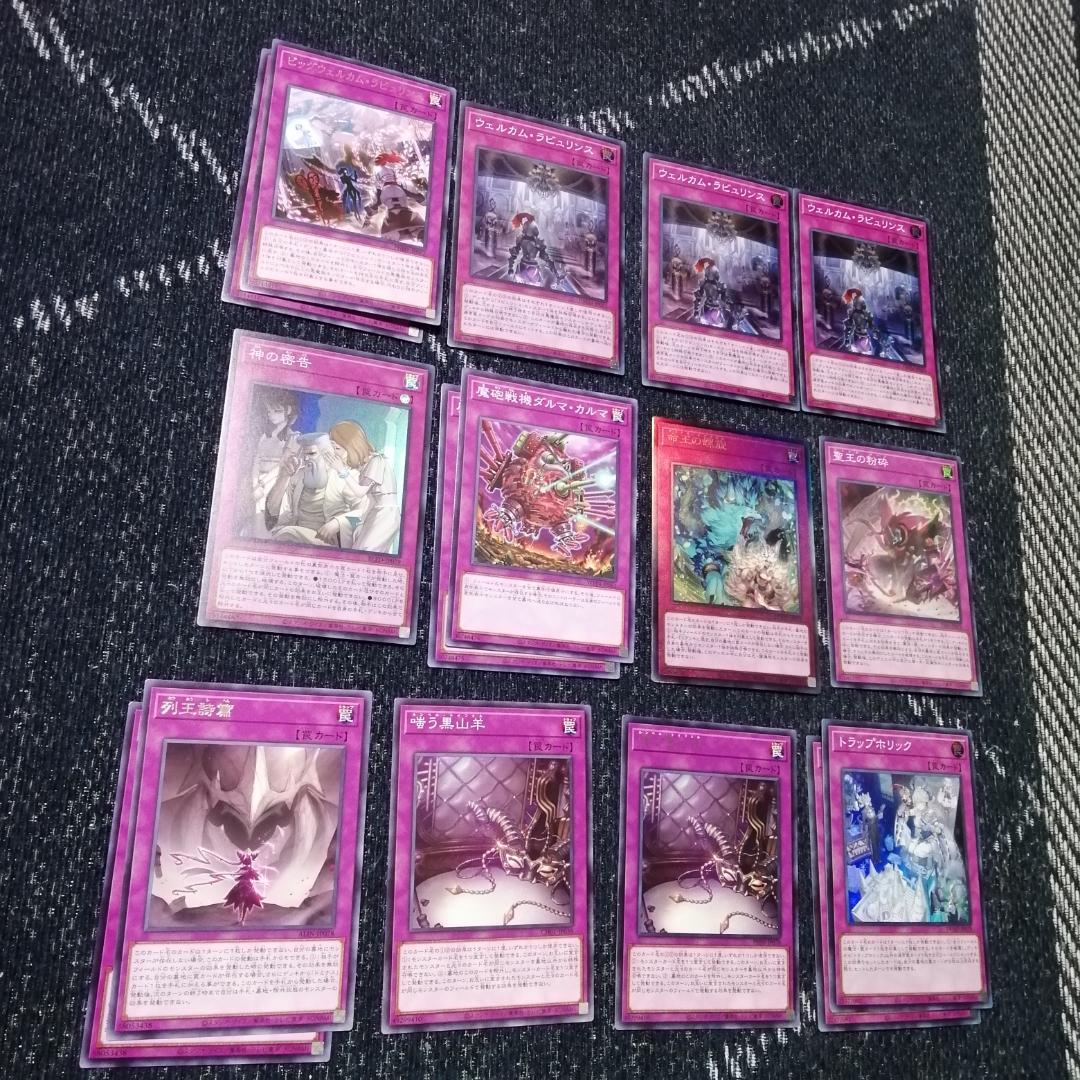 遊戯王 　デッキ　ラビュリンス　アリアンナ　ア＝バオ・ア・クゥー　[04754]