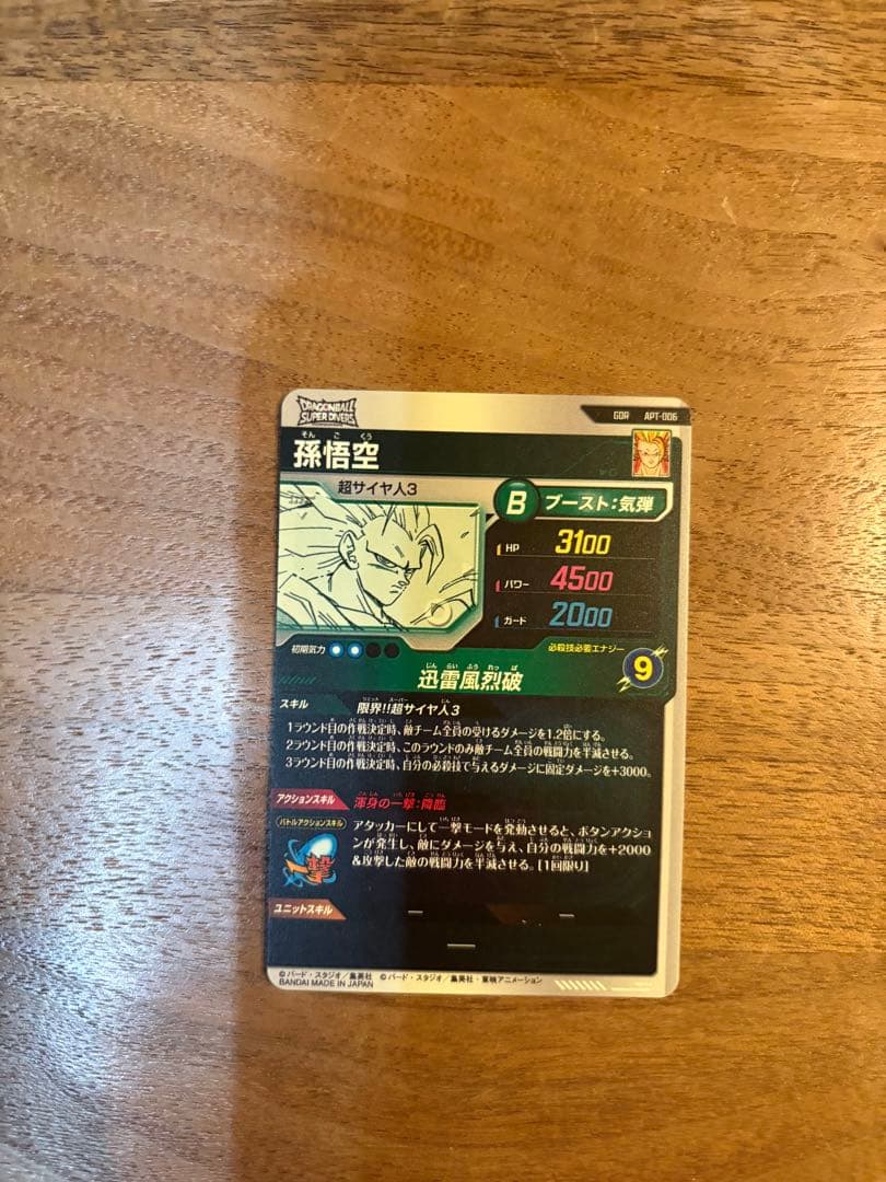 ドラゴンボールダイバーズ40周年GDR孫悟空アドバンスパック