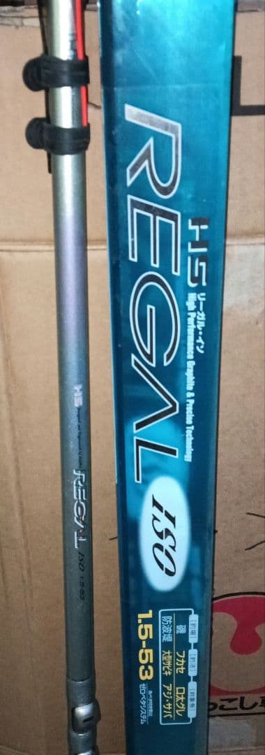 美品 ダイワ 釣り竿 REGAL ISO 15-53 フィッシングロッド 磯釣り