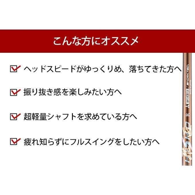 新品●テーラーメイド用スリーブ付三菱ケミカル製 超軽量 プラチナ飛匠シャフト