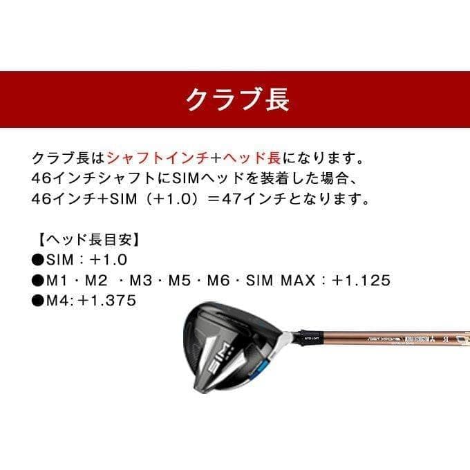 新品●テーラーメイド用スリーブ付三菱ケミカル製 超軽量 プラチナ飛匠シャフト