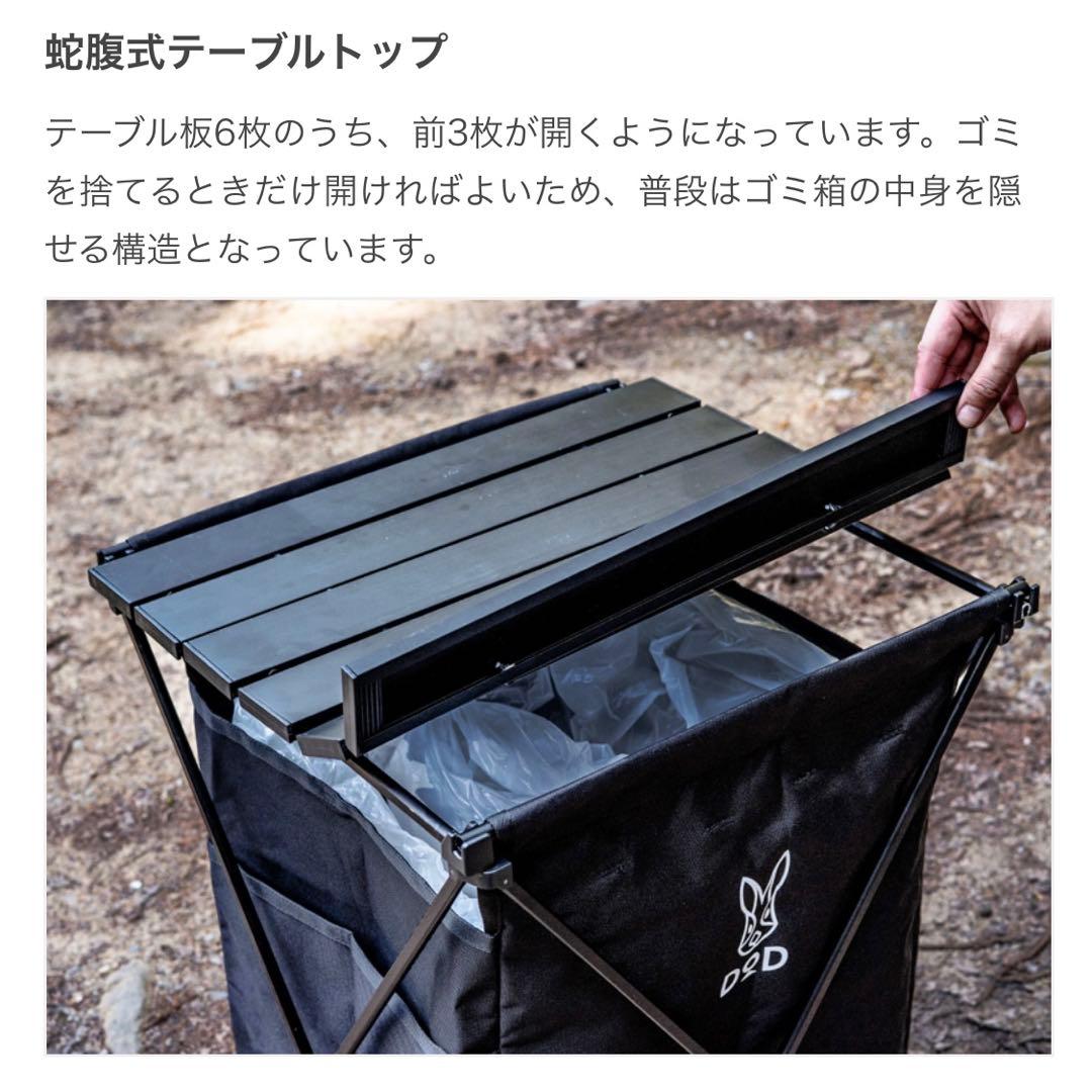 DOD STEALTH X ステルスエックス ゴミ箱兼テーブル GM1-450