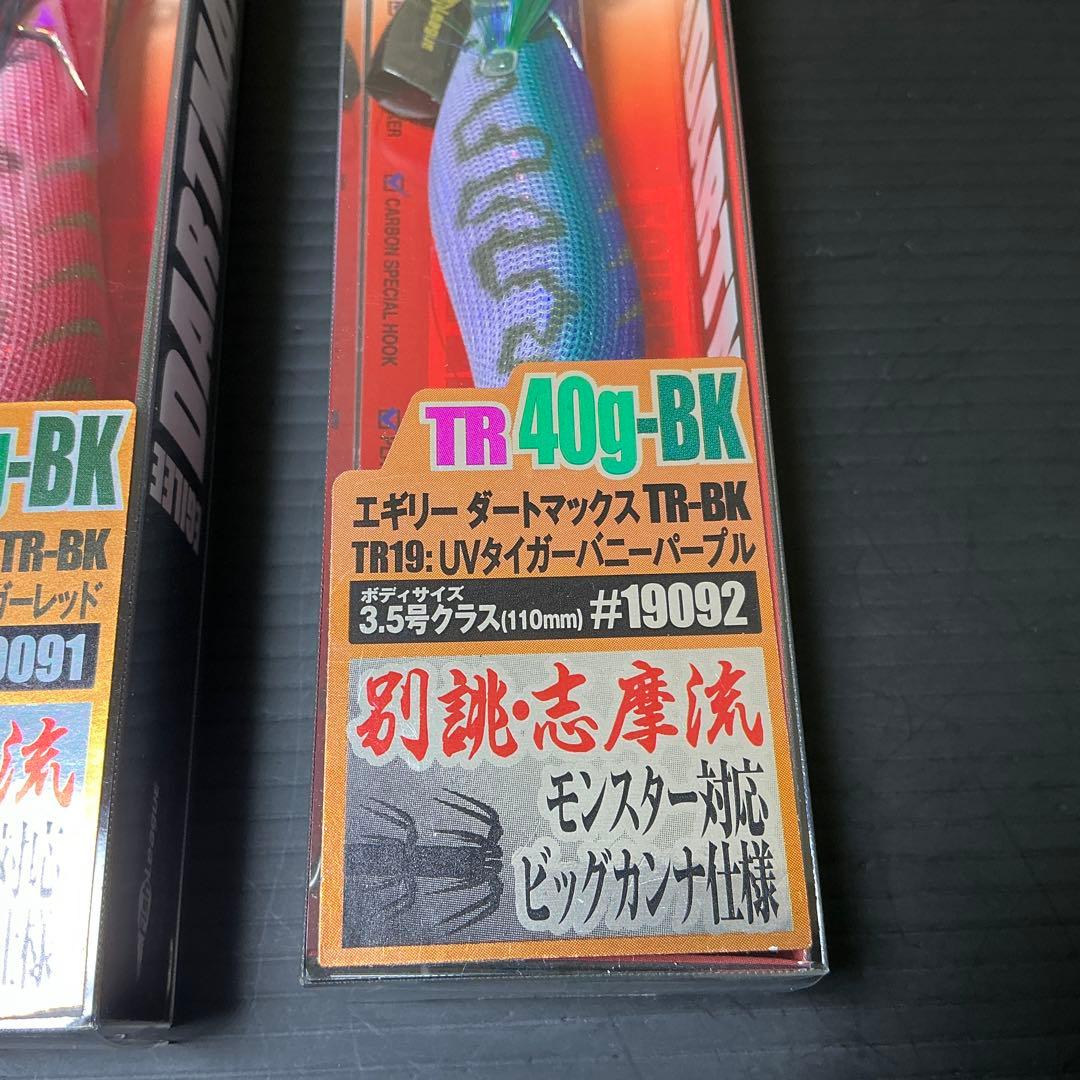 エギリー ダートマックス TR40g-BK 3.5号 新品２本セットです。②