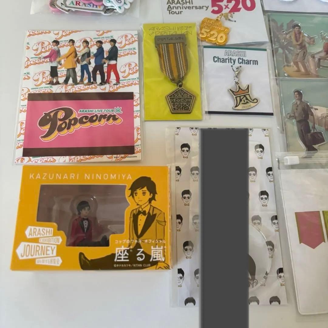 嵐　二宮和也　グッズまとめ売り