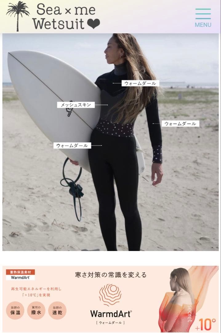 Sea×Me Wetsuit 5mmセミドライ