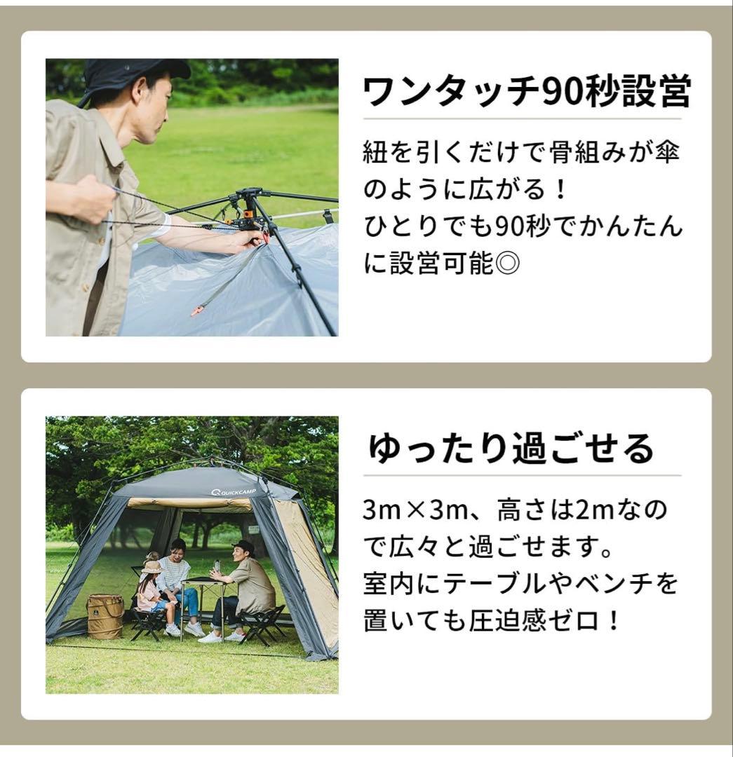 QUICKCAMP ワンタッチスクリーンタープ 3m×3m QC-ST300
