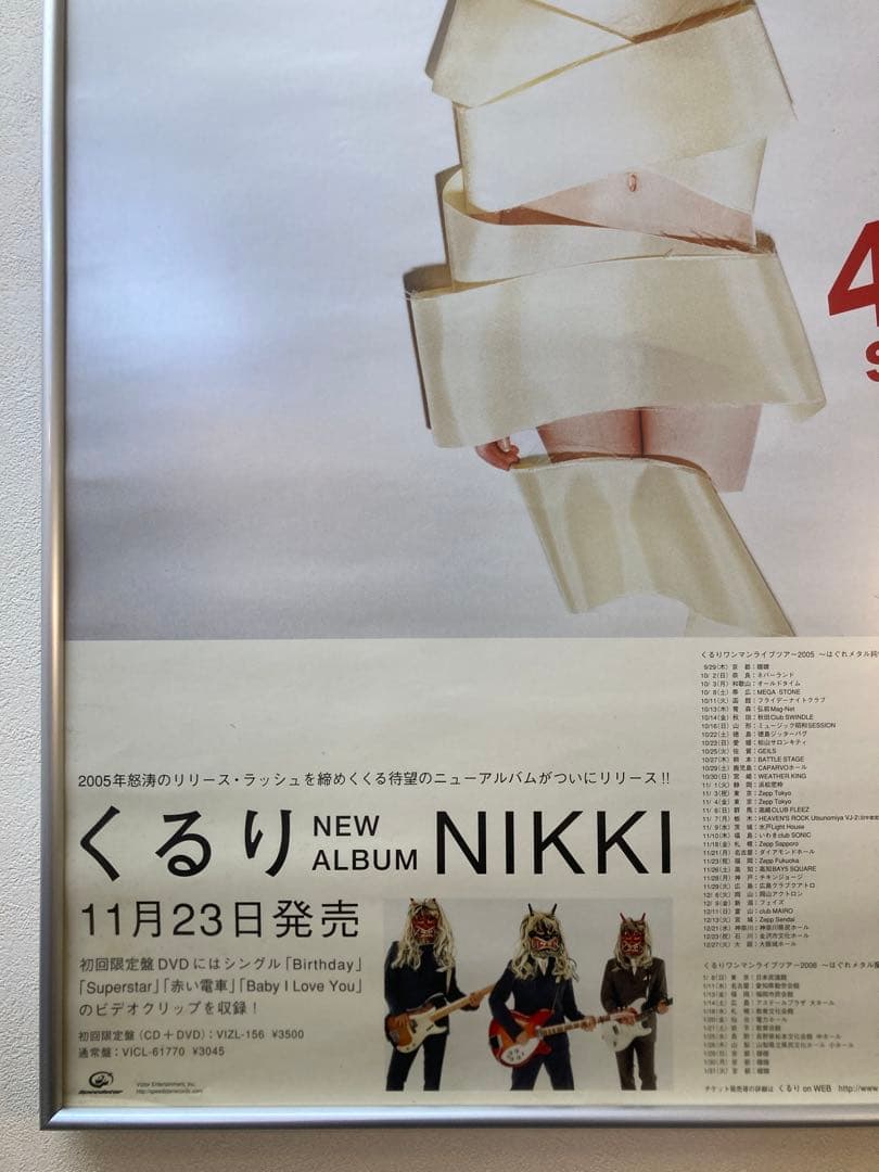 くるり NIKKI 告知ポスター B2 非売品 2005年