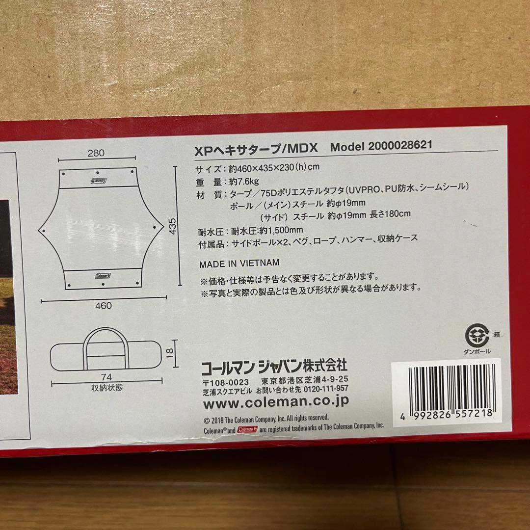 ⭐︎簡単設営⭐︎コールマンタープ⭐︎Coleman XPヘキサタープ/MDX