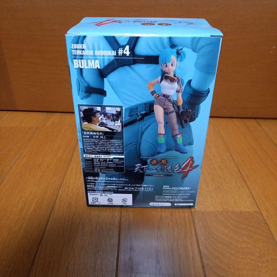 ブルマ 造形天下一武道会 #4 フィギュア