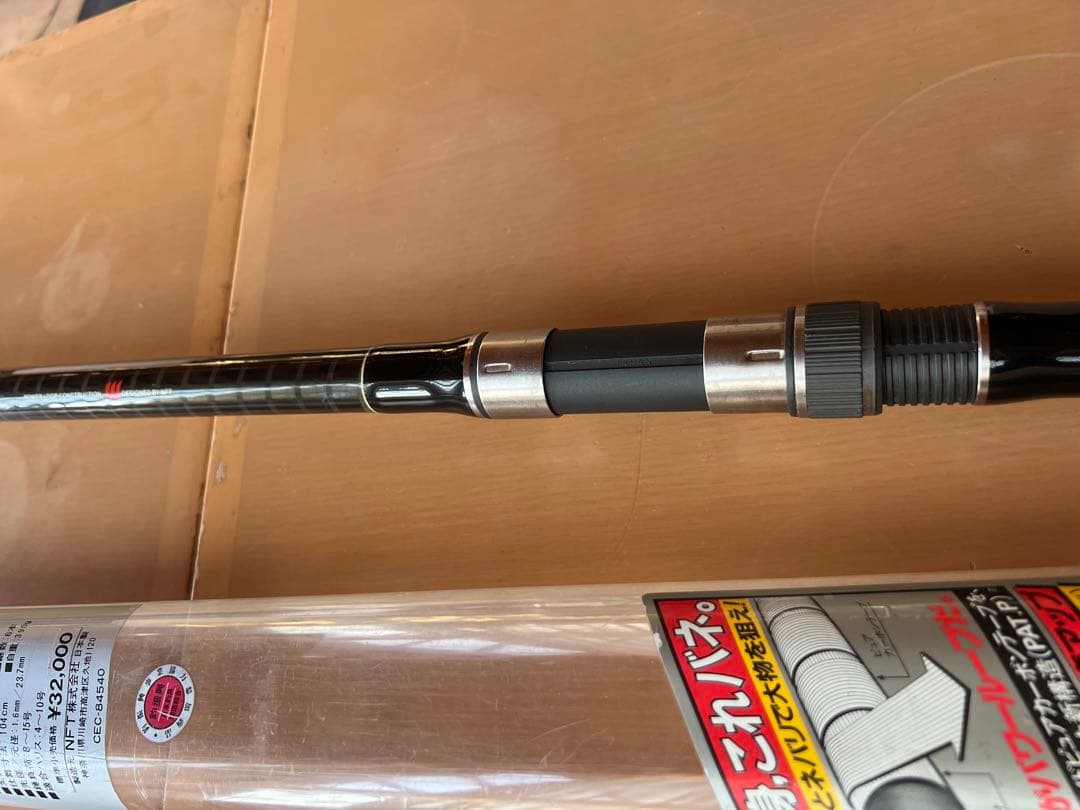 NFT PL 磯　4-540PTS 磯竿 遠投竿　美品