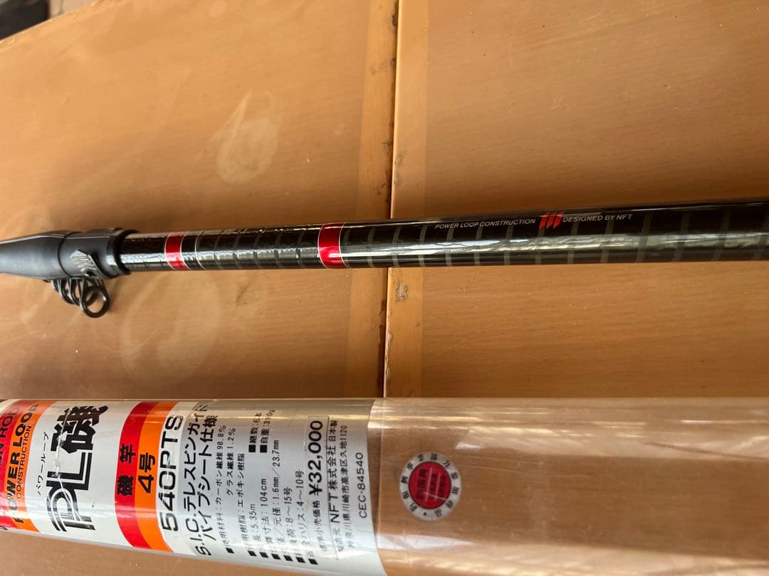 NFT PL 磯　4-540PTS 磯竿 遠投竿　美品