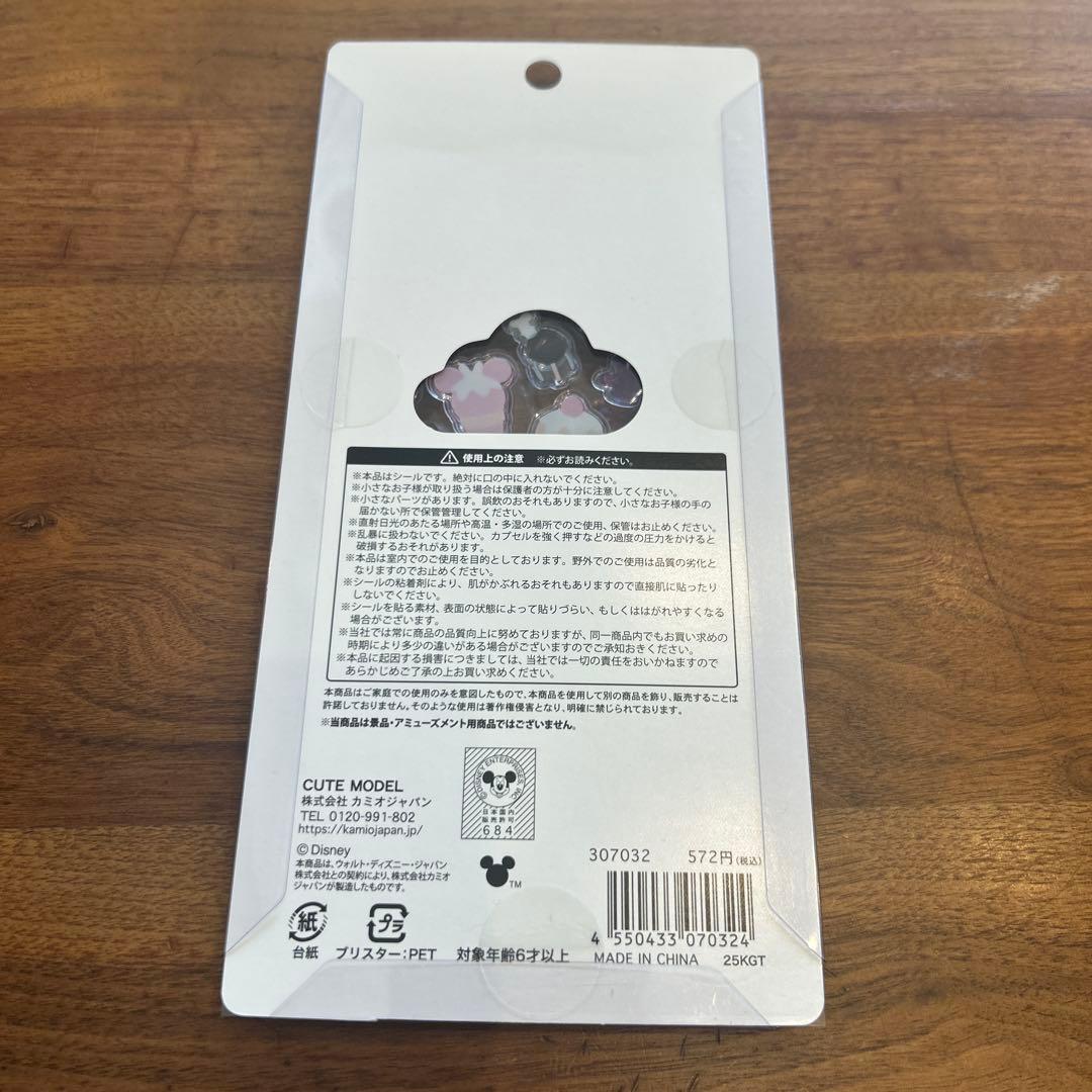 ディズニー　ボンボンドロップシール 4枚セット