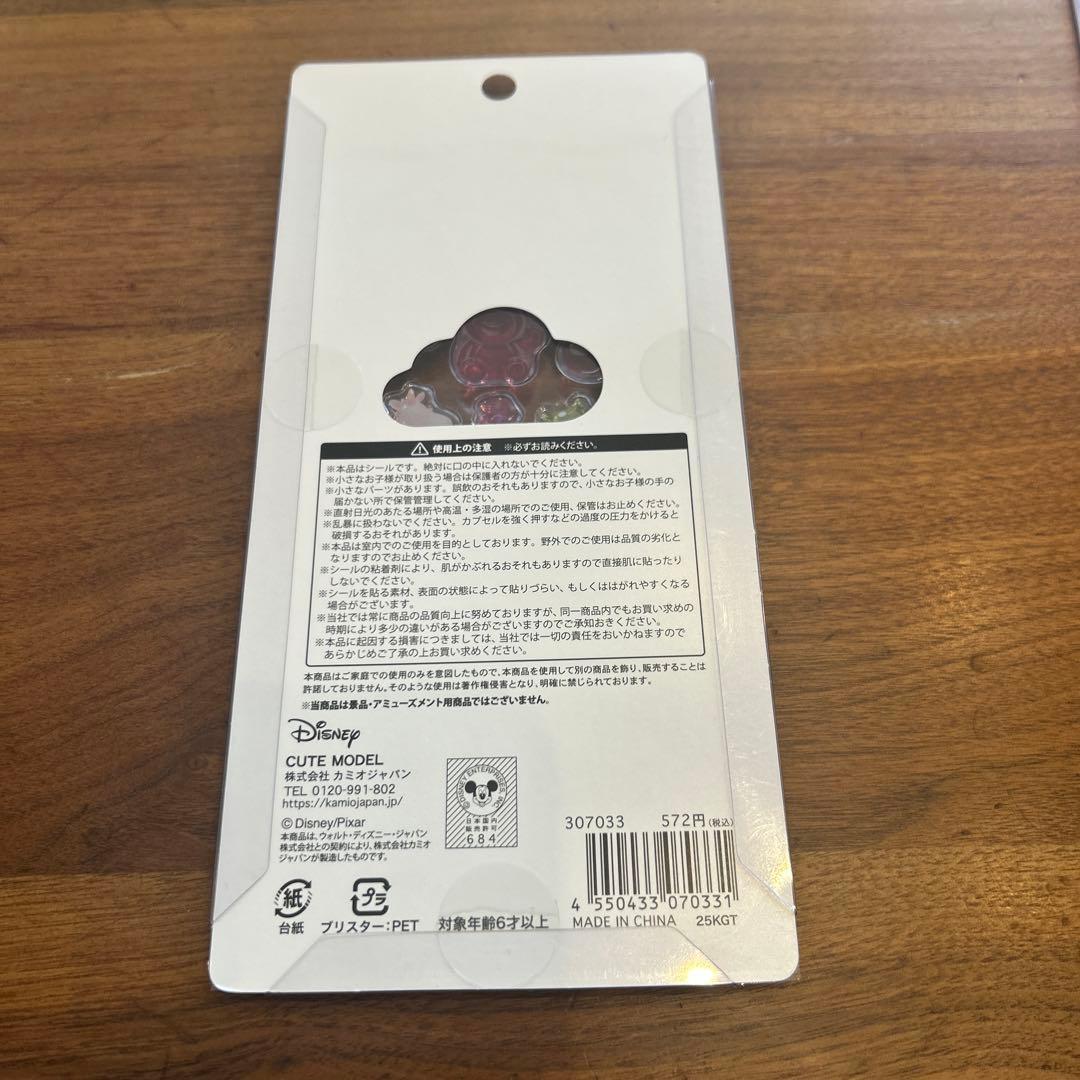 ディズニー　ボンボンドロップシール 4枚セット