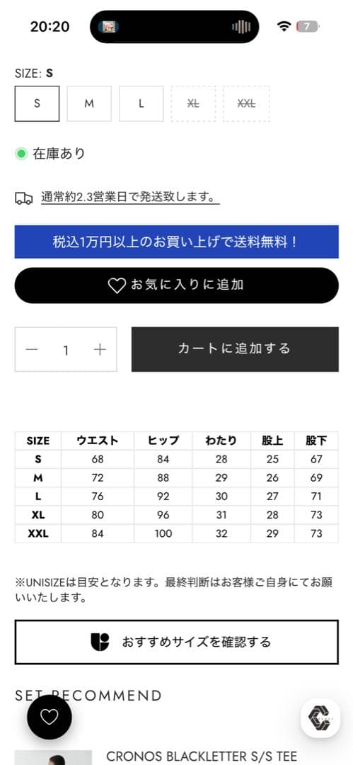 CRONOS クロノス　ネイビー　ジャージパンツ Lサイズ　美品　正規品