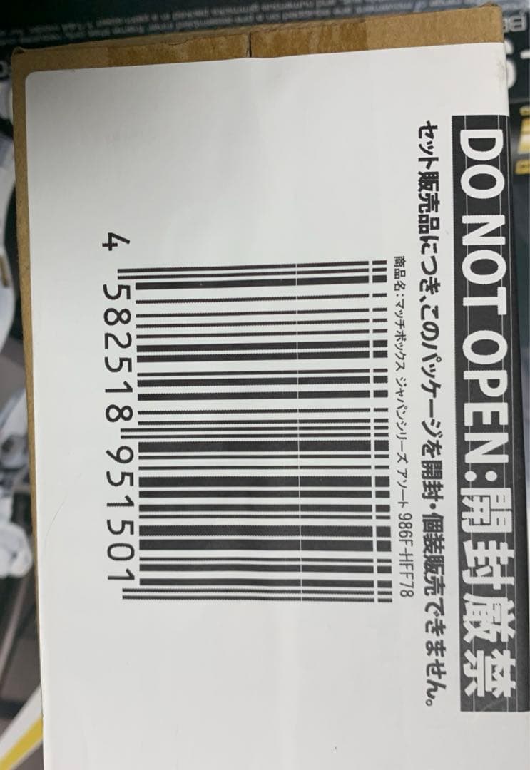 マッチボックス Matchbox ジャパンシリーズ アソート 12台入り BOX