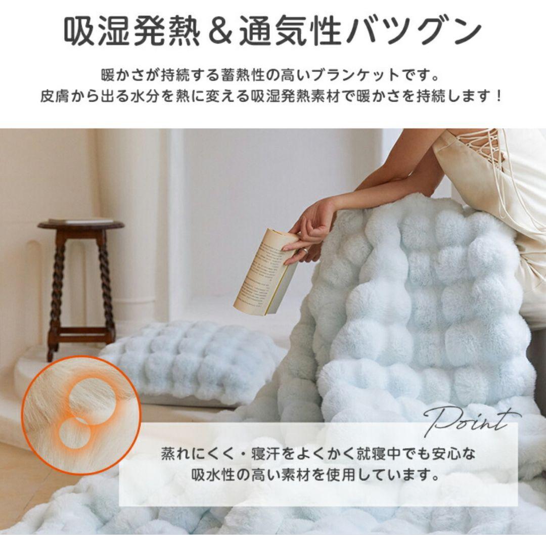 【新品未開封】もこもこ BLANKET ホワイト Мサイズ(130×160)