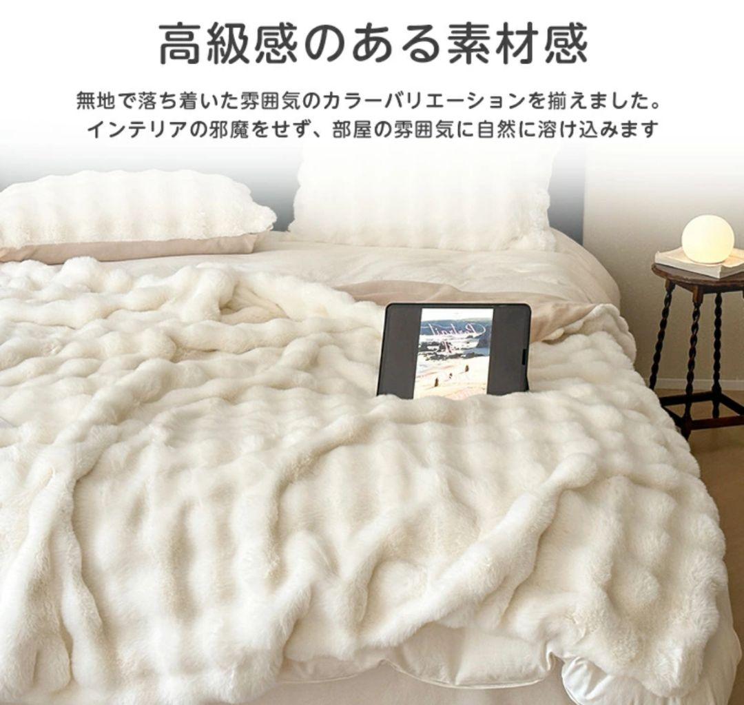 【新品未開封】もこもこ BLANKET ホワイト Мサイズ(130×160)