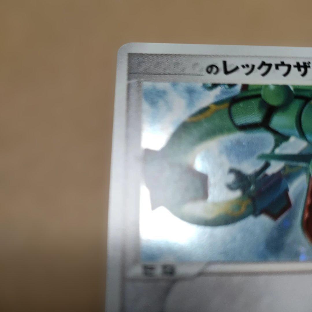 _____のレックウザ PROMO ポケモンカードプレイヤーズクラブ PLAY…