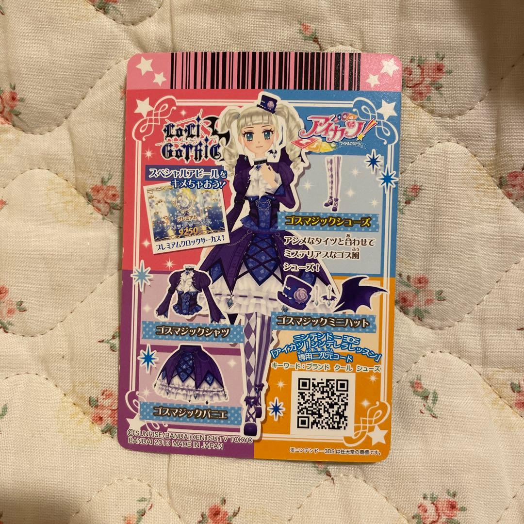 アイカツ カード　ゴスマジック　シューズ　女児アニメ