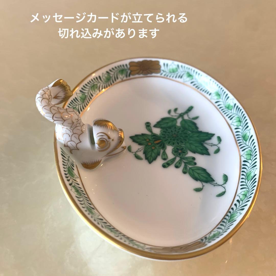 ヘレンド　アポニーグリーン　ミニ　トレイ　トレー　小皿　カードスタンド