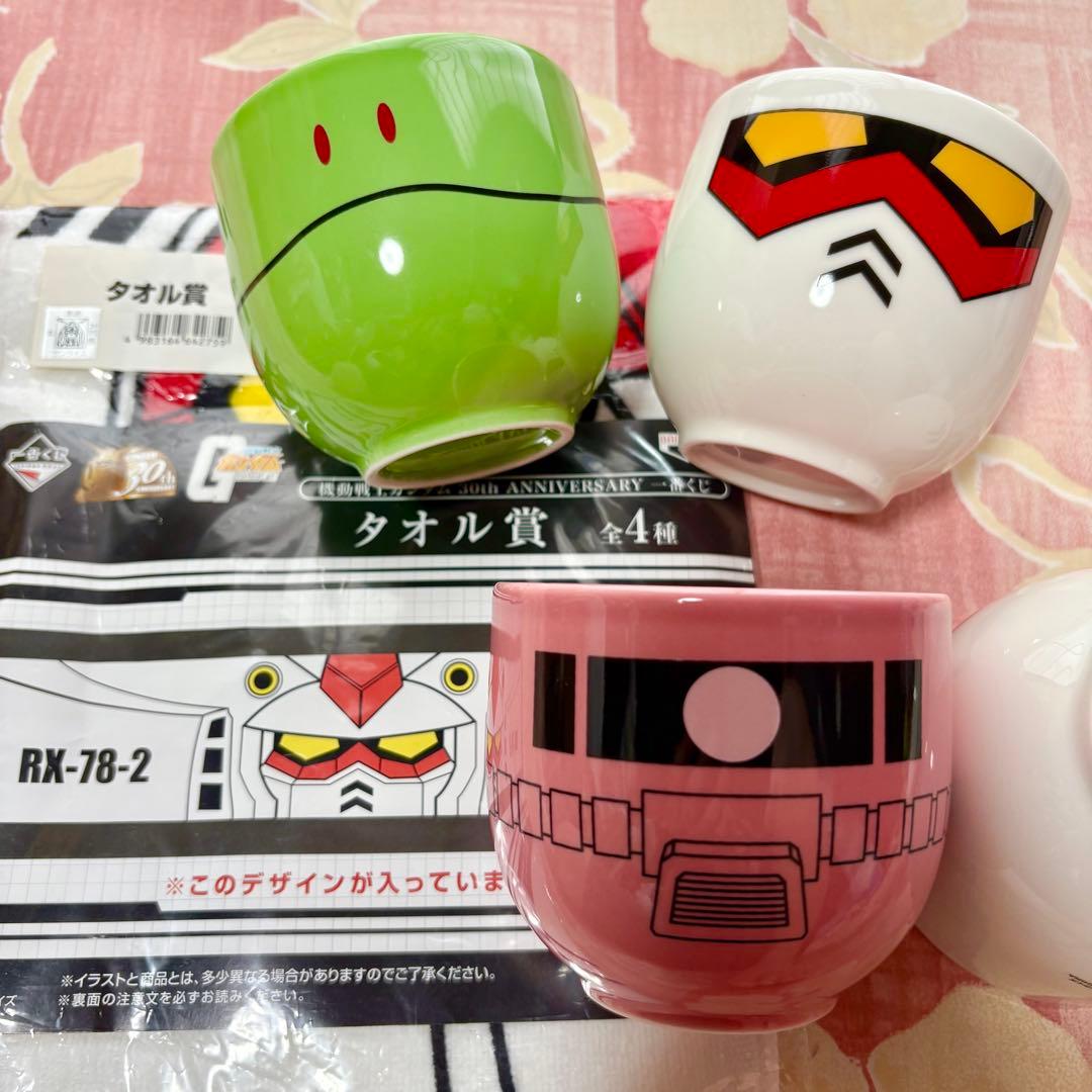 ⭐️11点【一番くじ 機動戦士ガンダム 30周年◆湯呑み・タオル】リュックサック
