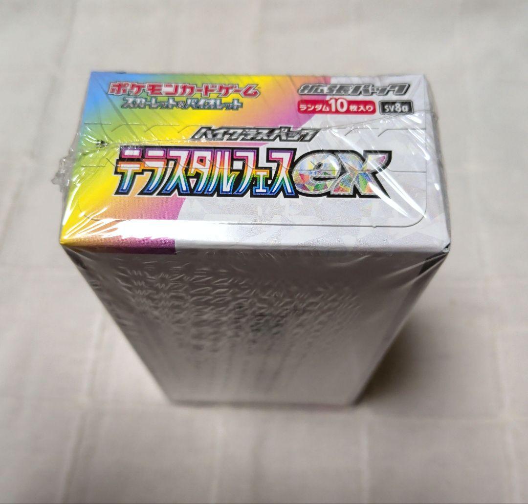 ポケモンカード　テラスタルフェスex 1BOX 【シュリンク付き•未開封】