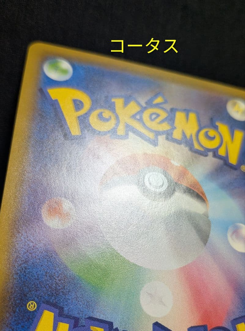 美品！ドリームリーグ収録 CHR 12種類 コンプセット SM11b ②