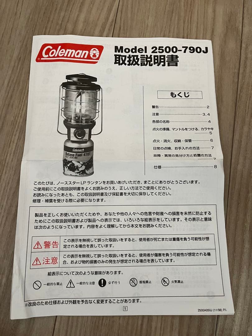 【使用1度のみ】Coleman コールマンノーススター2500 ガスランタン