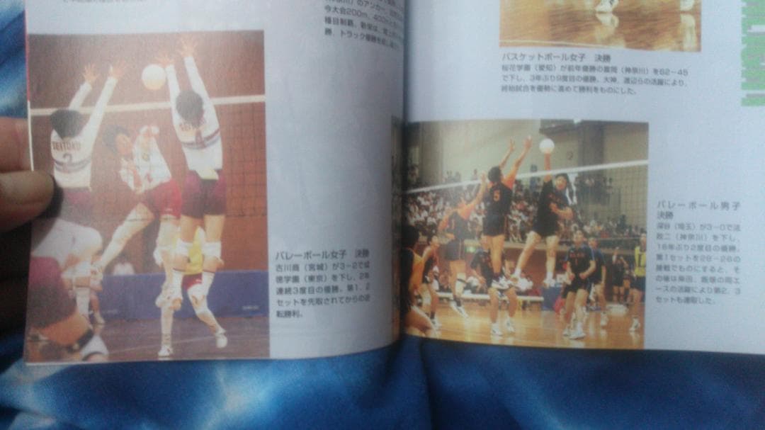 ビジュアルスポーツ　バレー　バスケ　体操　2000　カラー写真部分あり　未使用