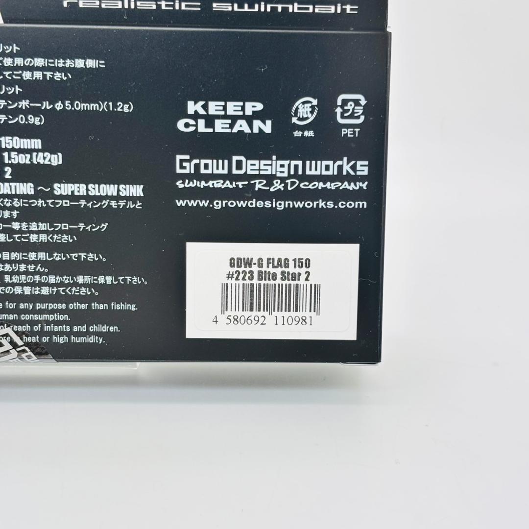 新品 グローデザイン Gフラッグ150 ジーフラッグ #223 バイトスター2