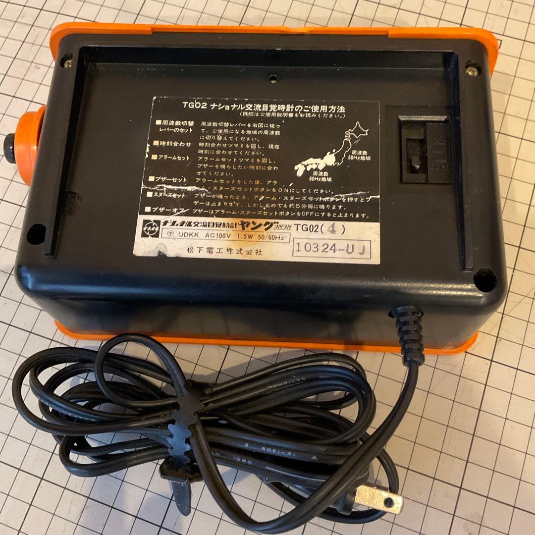 National TG02ナショナル 目覚時計 パタパタ時計 昭和レトロ　日本製